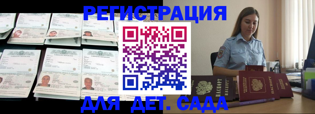 временная регистрация собственник в Шатуре