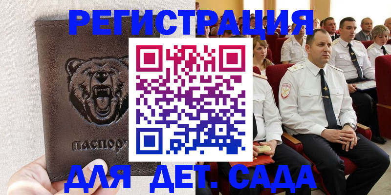 временная прописка в Шатуре