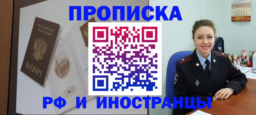 прописка регистрация в Шатуре