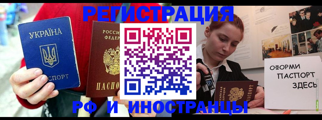 прописка от собственника в Шатуре